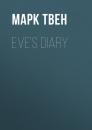Скачать Eve's Diary - Марк Твен