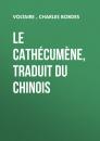 Скачать Le Cathécumène, traduit du chinois - Voltaire