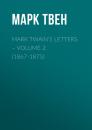 Скачать Mark Twain's Letters – Volume 2 (1867-1875) - Марк Твен