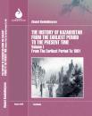 Скачать The History of Kazakhstan from the Earliest Period to the Present time. Volume I - Zhanat Kundakbayeva