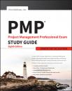 Скачать PMP: Project Management Professional Exam Study Guide. Updated for the 2015 Exam - Kim  Heldman
