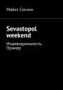 Скачать Sevastopol weekend. Индивидуальность. Пример - Майкл Соснин