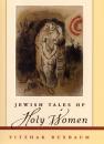 Скачать Jewish Tales of Holy Women - Yitzhak  Buxbaum