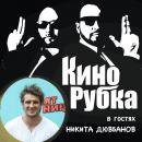 Скачать Актер и телеведущий Никита Дювбанов - Павел Дикан