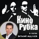 Скачать Актер театра и кино Виталий Абдулов - Павел Дикан