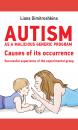 Скачать Autism as a malicious generic program. Causes of its occurrence. Successful experience of the experimental group - Лиана Димитрошкина