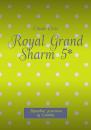 Скачать Royal Grand Sharm 5*. Путевые заметки из Египта - Саша Сим