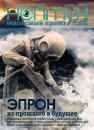 Скачать Нептун №5/2014 - Отсутствует