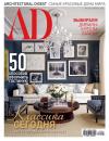 Скачать Architectural Digest/Ad 04-2018 - Редакция журнала Architectural Digest/Ad