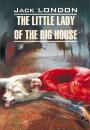 Скачать The Little Lady of the Big House / Маленькая хозяйка большого дома. Книга для чтения на английском языке - Джек Лондон