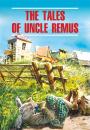 Скачать The Tales of Uncle Remus / Сказки дядюшки Римуса. Книга для чтения на английском языке - Джоэль Чендлер Харрис