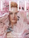Скачать Elle 12-2018 - Редакция журнала Elle