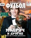 Скачать Советский Спорт. Футбол 49-2018 - Редакция журнала Советский Спорт. Футбол