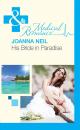 Скачать His Bride in Paradise - Joanna  Neil