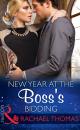 Скачать New Year At The Boss's Bidding - Rachael  Thomas