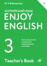 Скачать Enjoy English / Английский с удовольствием. 3 класс. Книга для учителя - М. З. Биболетова