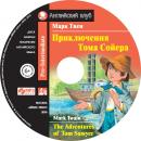 Скачать Приключения Тома Сойера / The Adventures of Tom Sawyer - Марк Твен