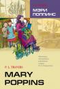 Скачать Mary Poppins / Мэри Поппинс. Книга для чтения на английском языке - П. Л. Трэверс