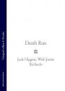 Скачать Death Run - Justin  Richards