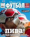 Скачать Советский Спорт. Футбол 26-2019 - Редакция журнала Советский Спорт. Футбол