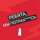 Скачать Выпуск № 88 - Творческий коллектив Mojomedia