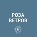 Скачать Мужское СПА в Плзне - Творческий коллектив шоу «Уральские самоцветы»