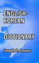 Скачать English / Korean Dictionary - Joseph D.  Lesser
