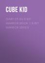 Скачать Diary of an 8-Bit Warrior (Book 1 8-Bit Warrior series) - Cube Kid
