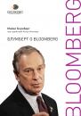 Скачать Блумберг о Bloomberg - Майкл Блумберг