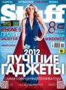 Скачать Журнал Stuff №12/2012 - Открытые системы