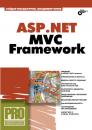 Скачать ASP.NET MVC Framework - Гайдар Магдануров