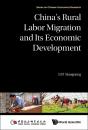 Скачать China's Rural Labor Migration and Its Economic Development - Xiaoguang Liu