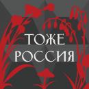 Скачать Советская и постсоветская дача | Федор Савинцев - Мария Семендяева