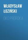 Скачать Oko proroka - Władysław Łoziński