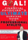 Скачать GOAL! The Financial Physician's Ultimate Survival Guide for the Professional Athlete - Mitch Ph.D. Levin