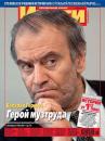 Скачать Журнал «Итоги» №18 (882) 2013 - Отсутствует