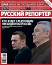 Скачать Русский Репортер №36/2013 - Отсутствует