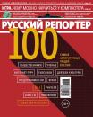 Скачать Русский Репортер №38/2013 - Отсутствует