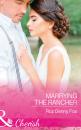 Скачать Marrying The Rancher - Roz Fox Denny