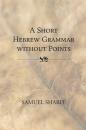 Скачать A Short Hebrew Grammar without Points - Samuel Sharpe