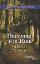 Скачать Defender for Hire - Shirlee McCoy
