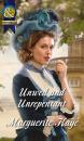 Скачать Unwed and Unrepentant - Marguerite Kaye