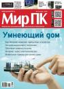 Скачать Журнал «Мир ПК» №04/2014 - Мир ПК