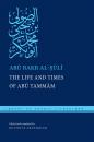 Скачать The Life and Times of Abu Tammam - Abu Bakr al-Suli