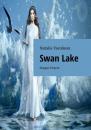 Скачать Swan Lake. Dragon Empire - Natalie Yacobson
