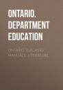 Скачать Ontario Teachers' Manuals: Literature - Ontario. Department of Education