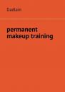 Скачать Permanent Makeup Training - Dadlain