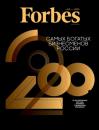 Скачать Forbes 05-2021 - Редакция журнала Forbes