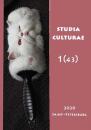 Скачать Studia Culturae. Том 1 (43) 2020 - Группа авторов