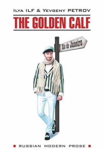 Золотой теленок / The Golden Calf - Илья Ильф